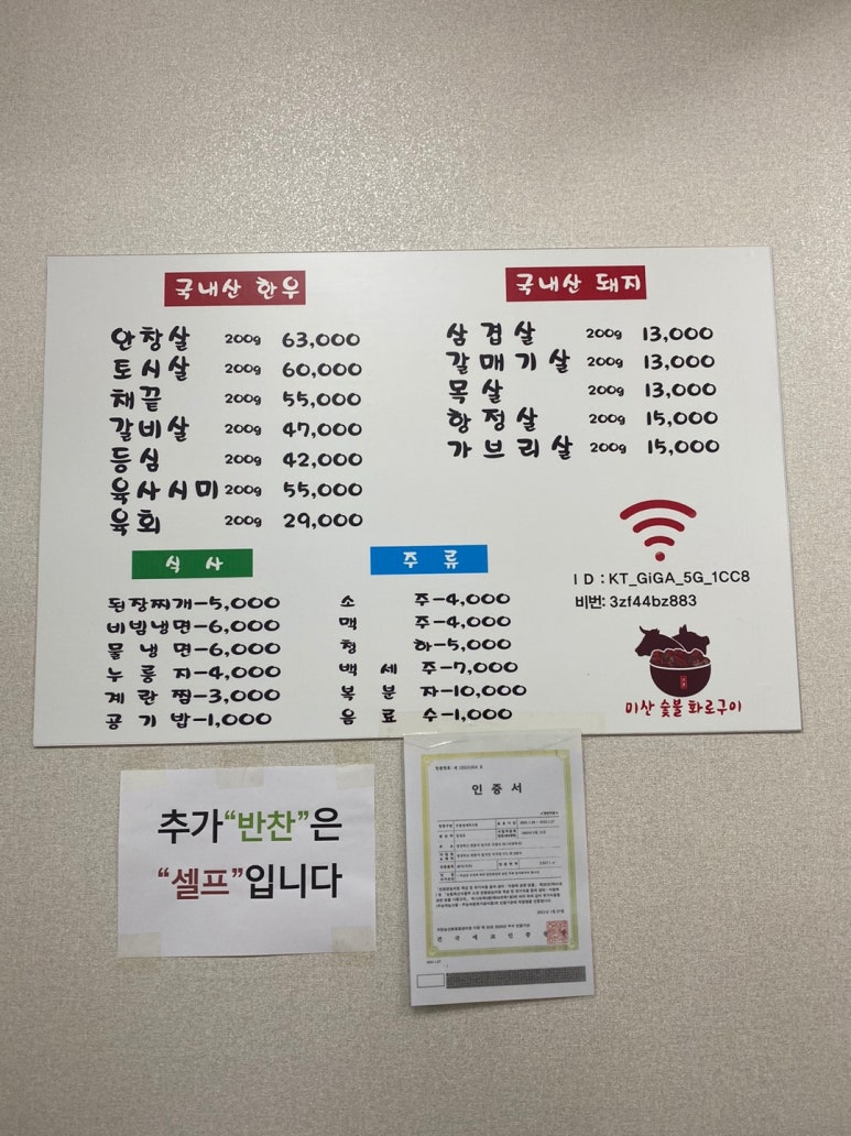 미산정육식당 이미지