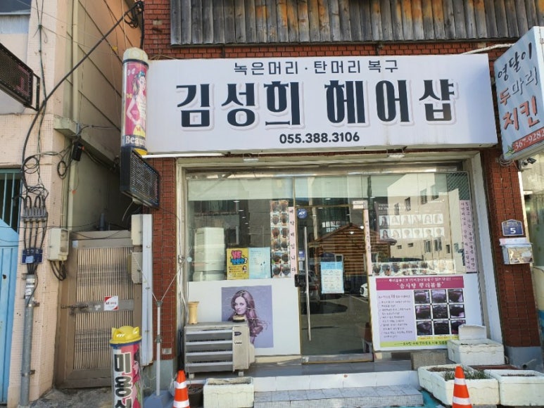 김성희헤어샵 이미지