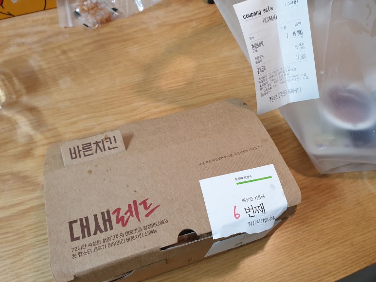 팔팔현미치킨 이미지