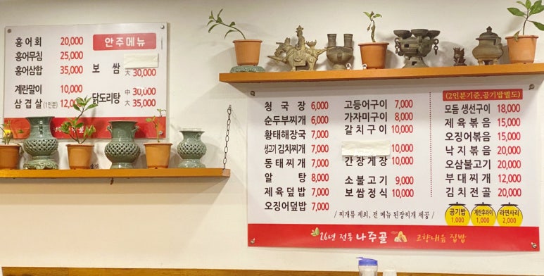 나주골 이미지