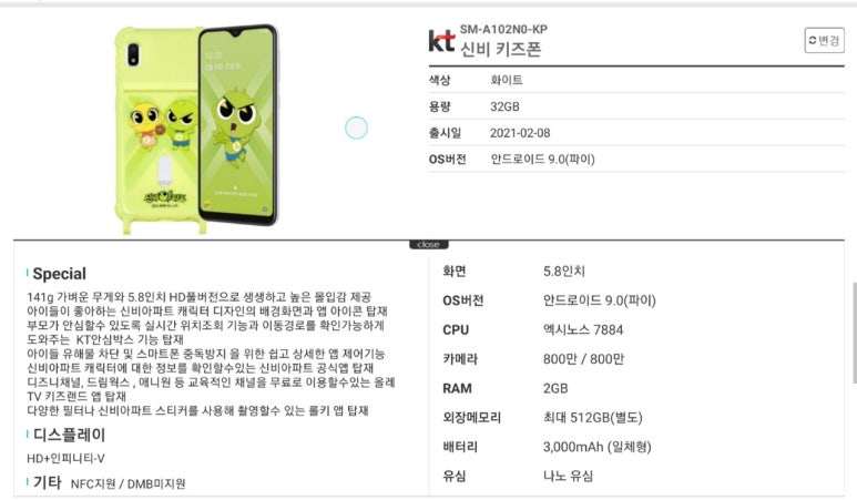 휴대폰랜드 이미지