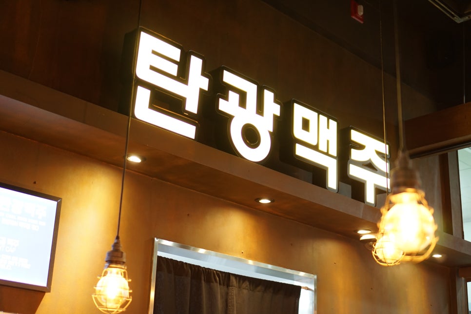 탄광맥주 이미지
