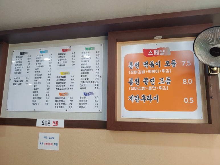 통천김밥 이미지