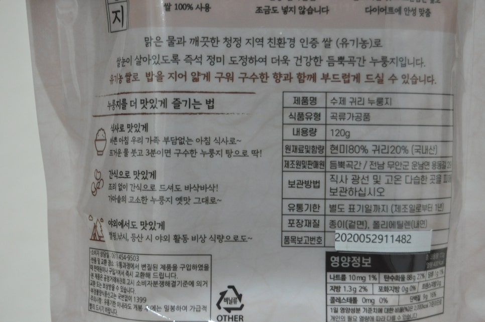 듬뿍곡간 이미지