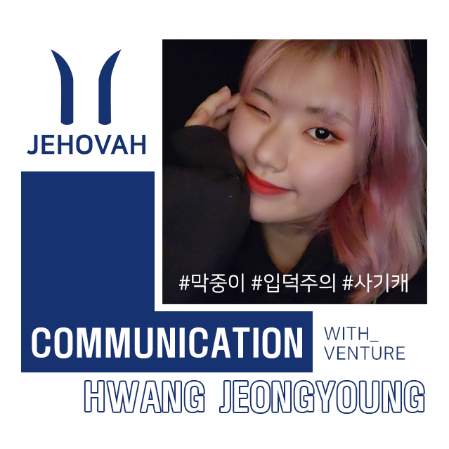 제호바(JEHOVAH) 이미지