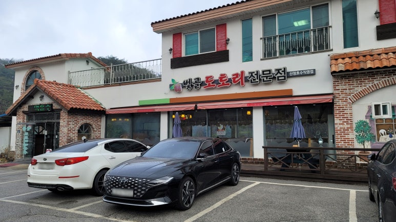 벚골도토리전문점 이미지