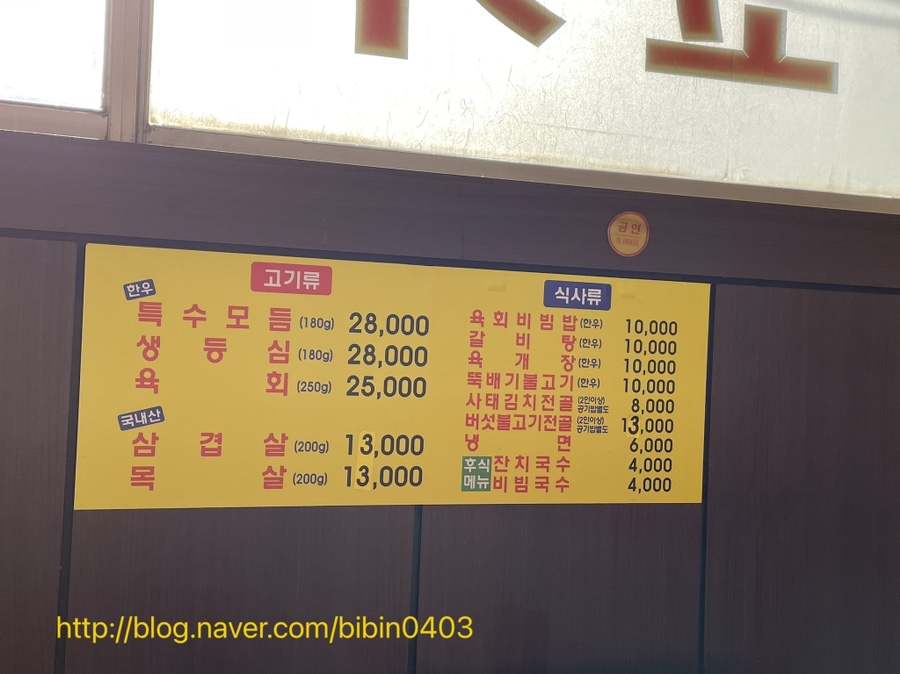 가남정육점 이미지