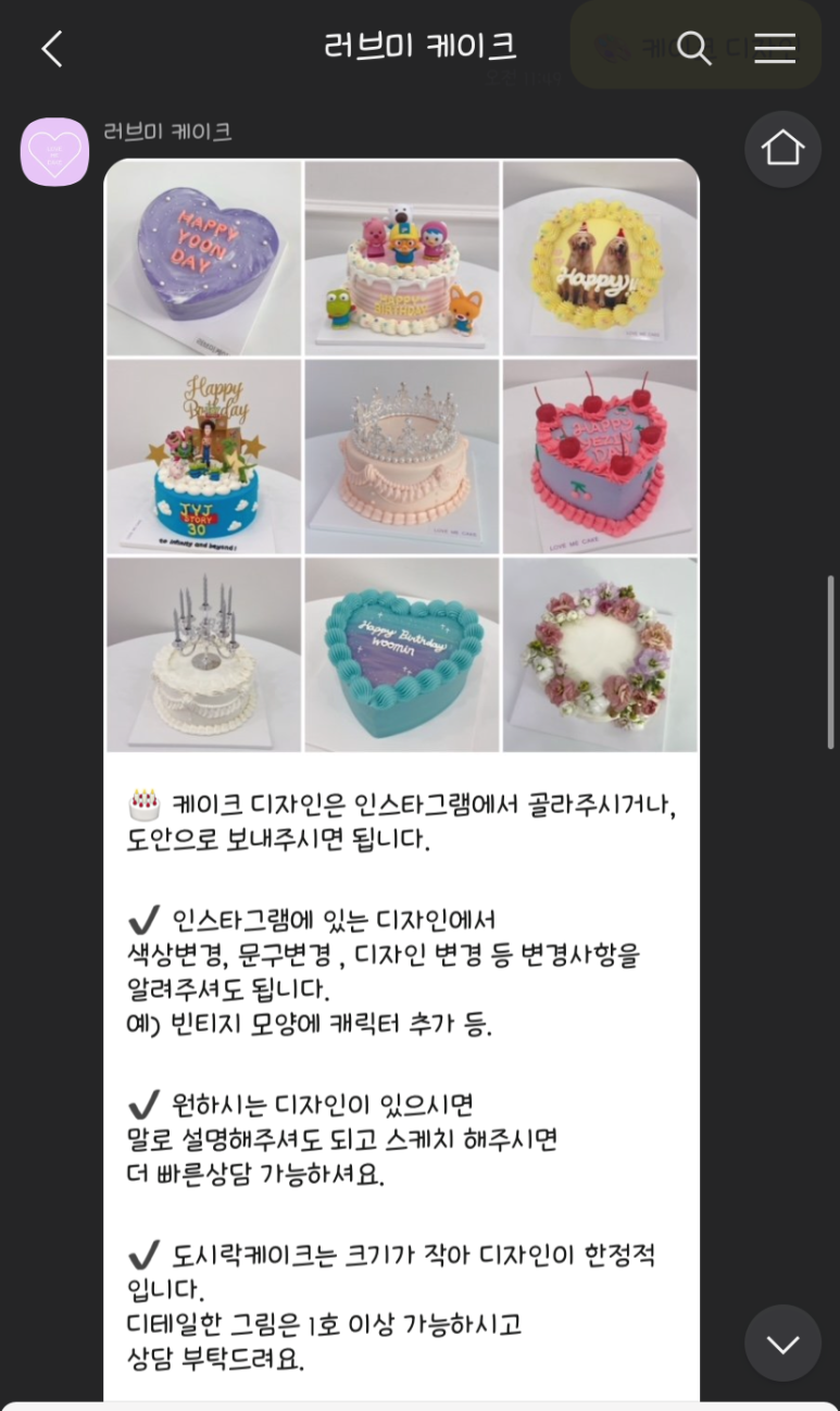 러브미케이크 이미지