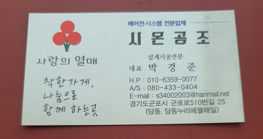 시온공조시스템 이미지