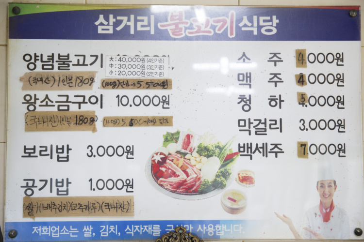 지례식당 이미지