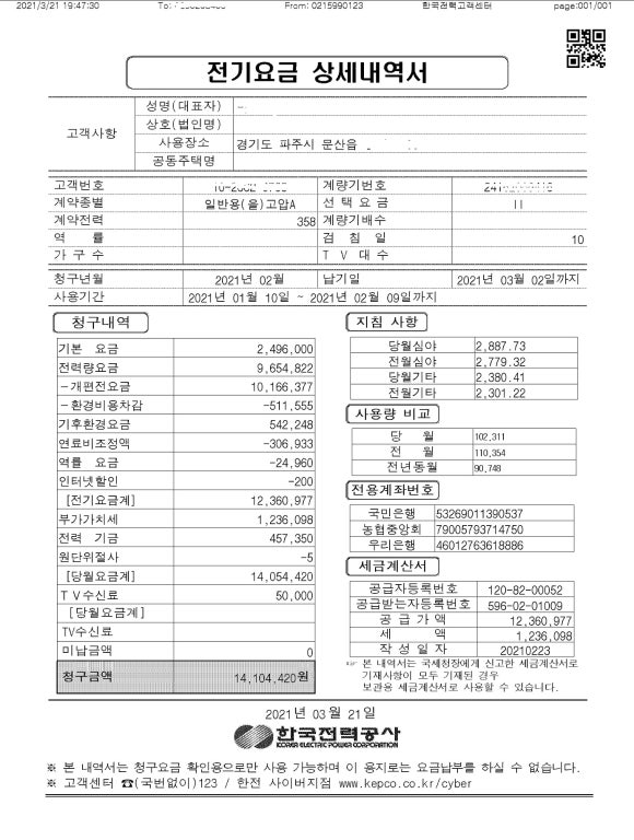 한빛기술단 이미지