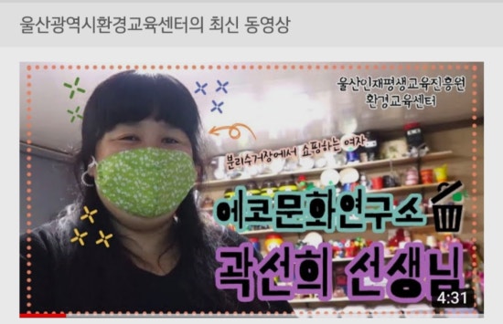 에코문화연구소 이미지
