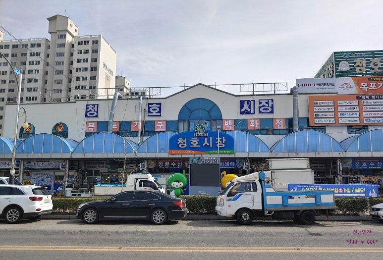 청호마트 이미지