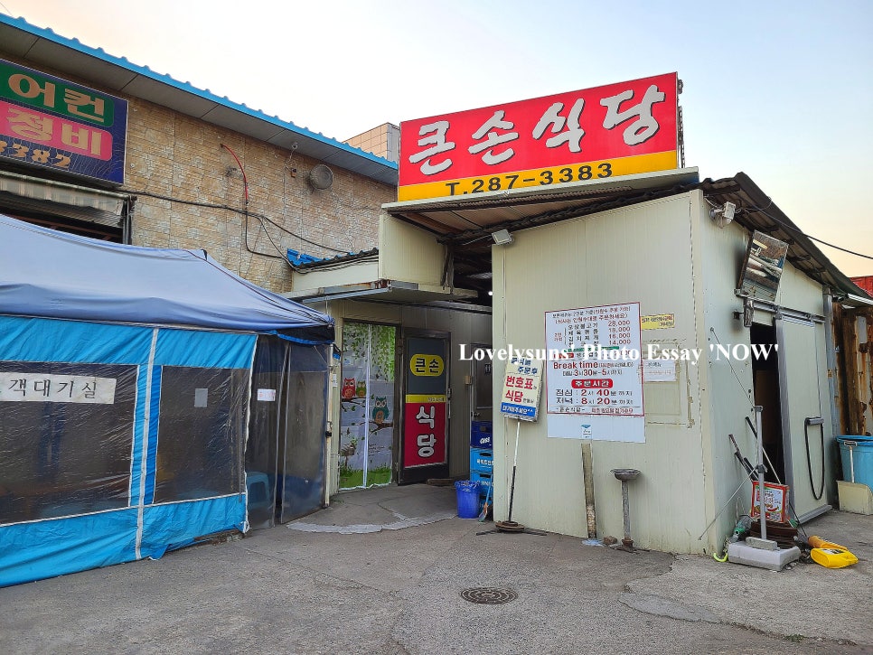 마루자동차공업사 이미지