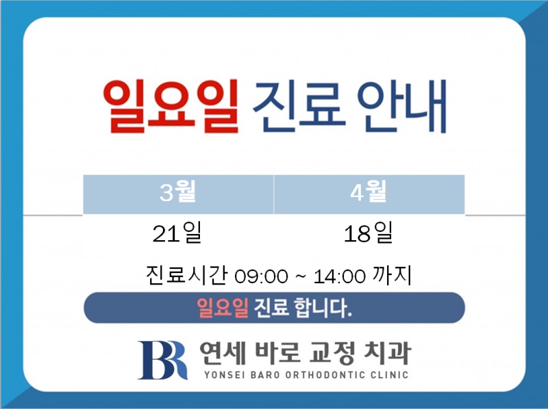 연세이웃치과 이미지