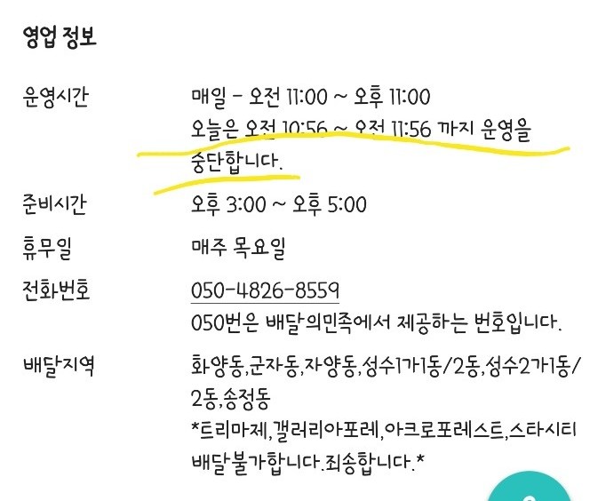 배떡 성수점 이미지