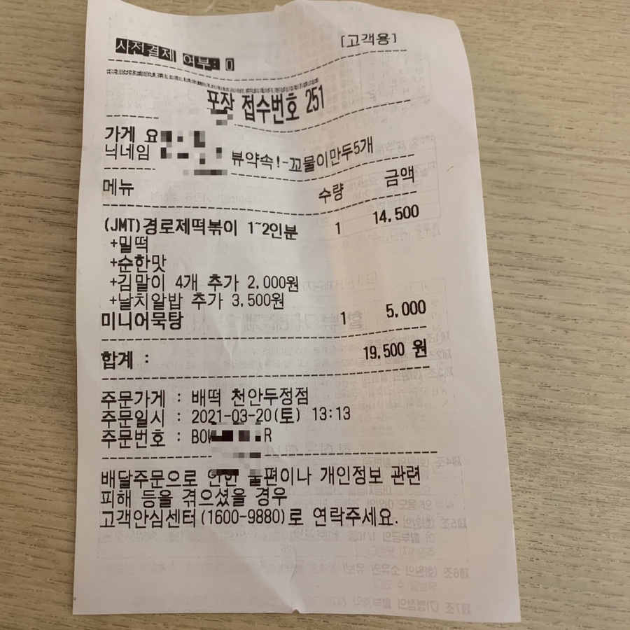 배떡천안두정점 이미지