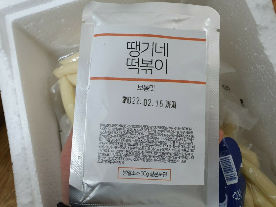 땡기네 유통 이미지