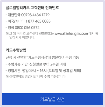 신한글로벌 이미지