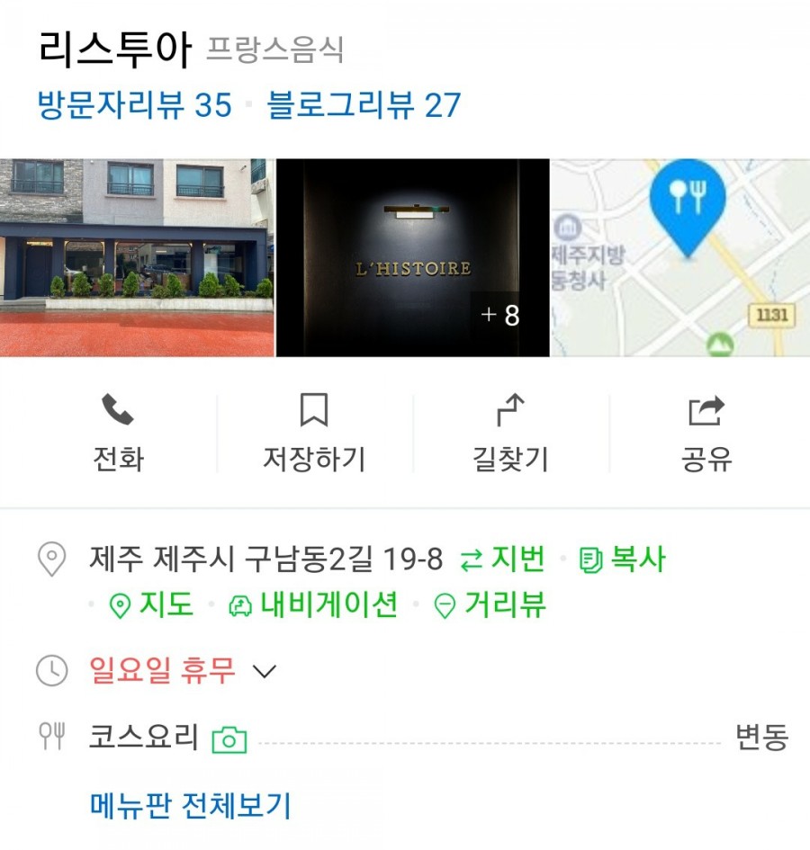 리스투아 이미지