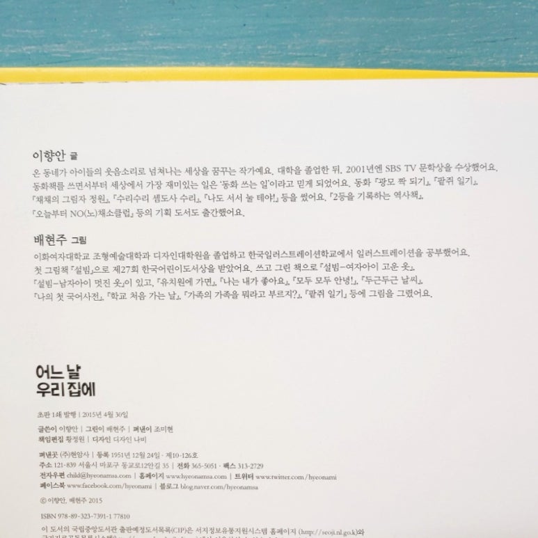 헤어,어느날 이미지
