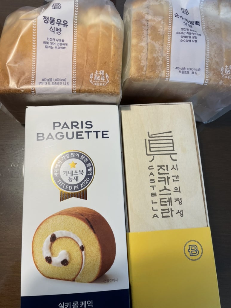 파리바게뜨 잠실엘스점 이미지