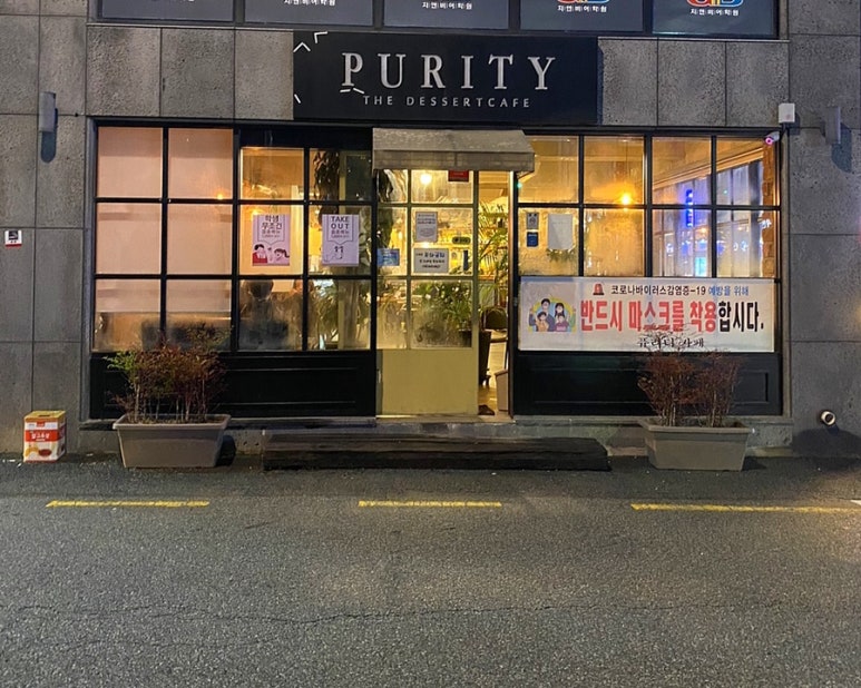 퓨리티카페 이미지