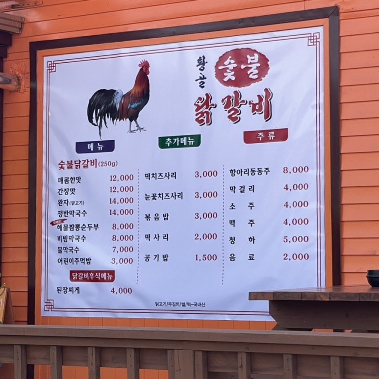 황골막국수 이미지