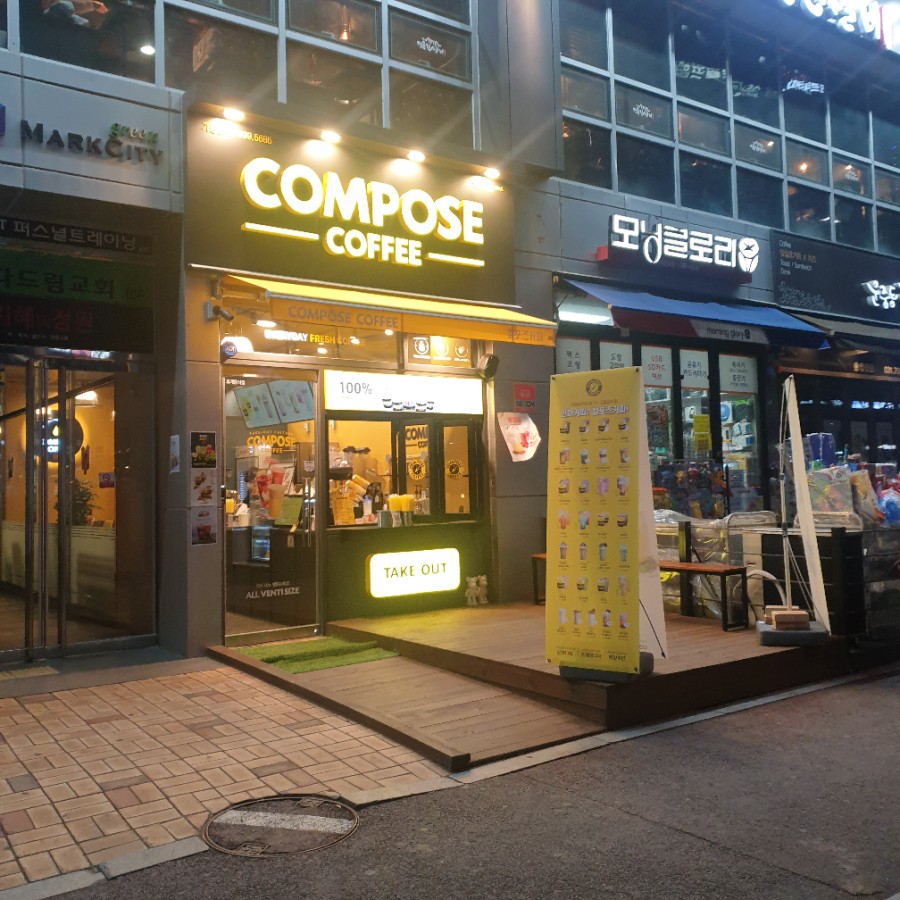 컴포즈커피판교 이미지