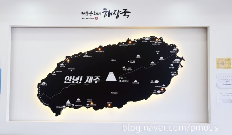 제주은희네해장국 동구점 이미지