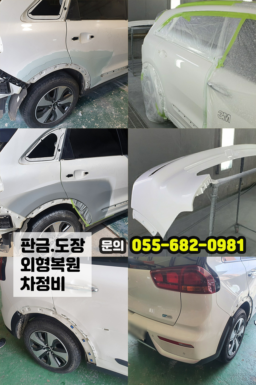 능포자동차정비 이미지