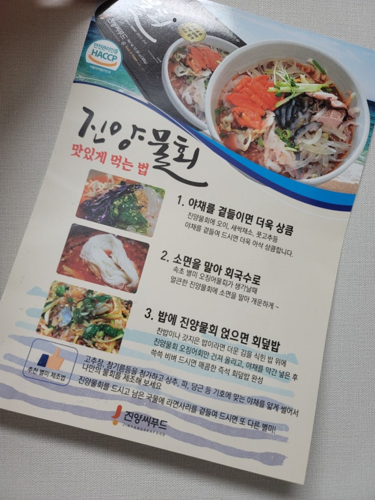 진양씨푸드 이미지