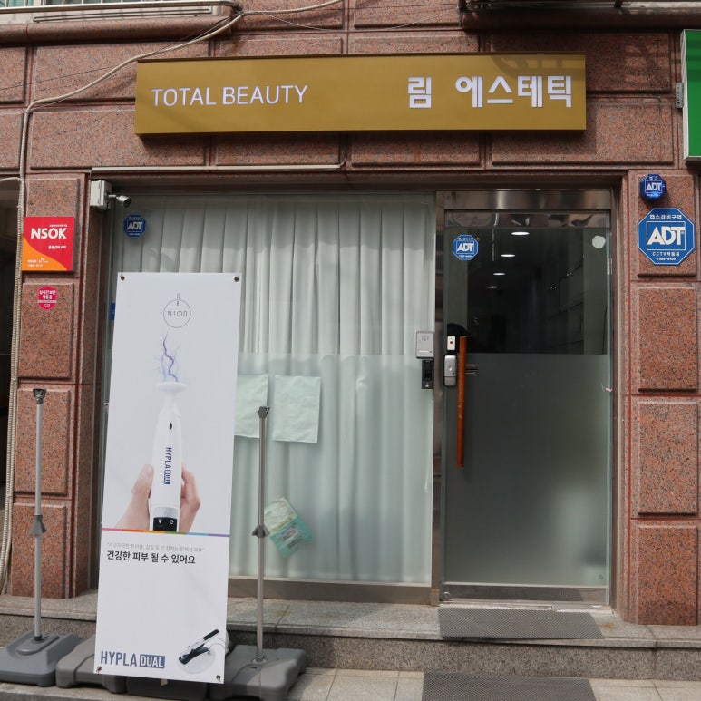 림스킨케어 이미지