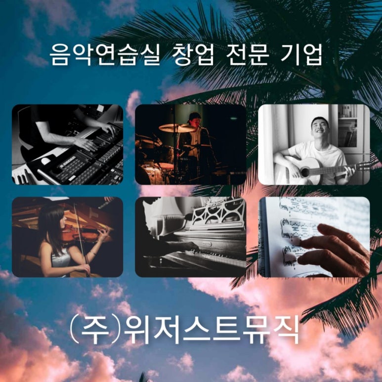 (주)뮤직아이템 이미지