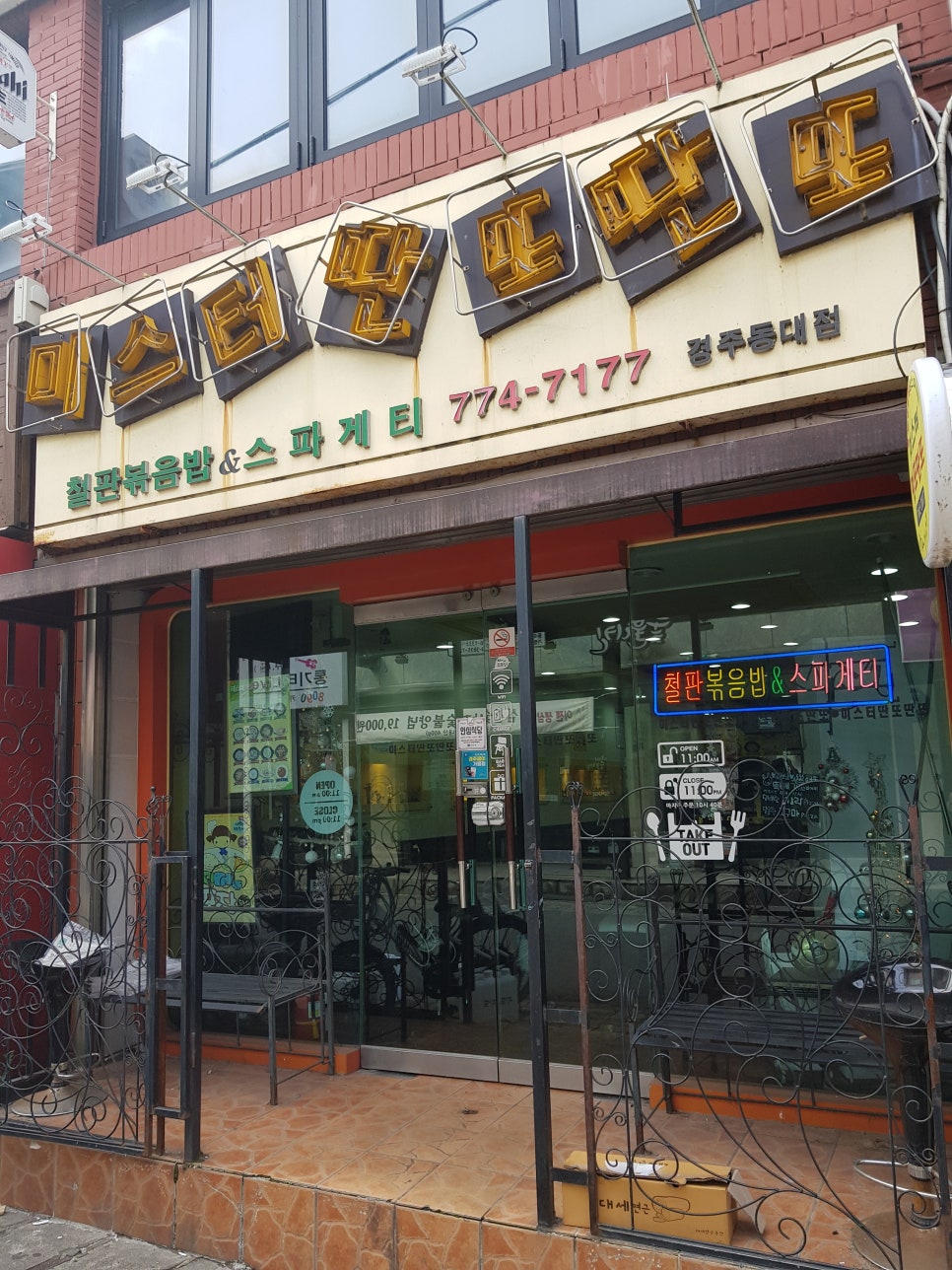 미스터딴또딴또 이미지