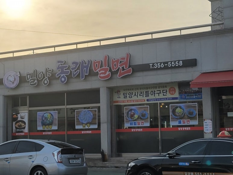 밀면연가 이미지