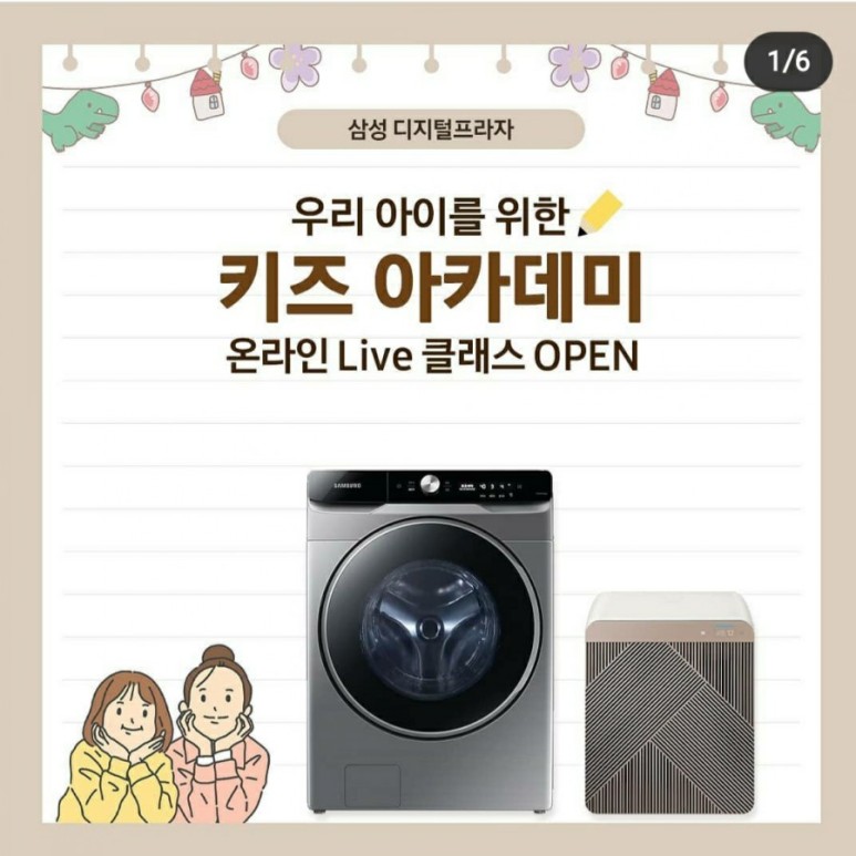 키즈아카데미 이미지