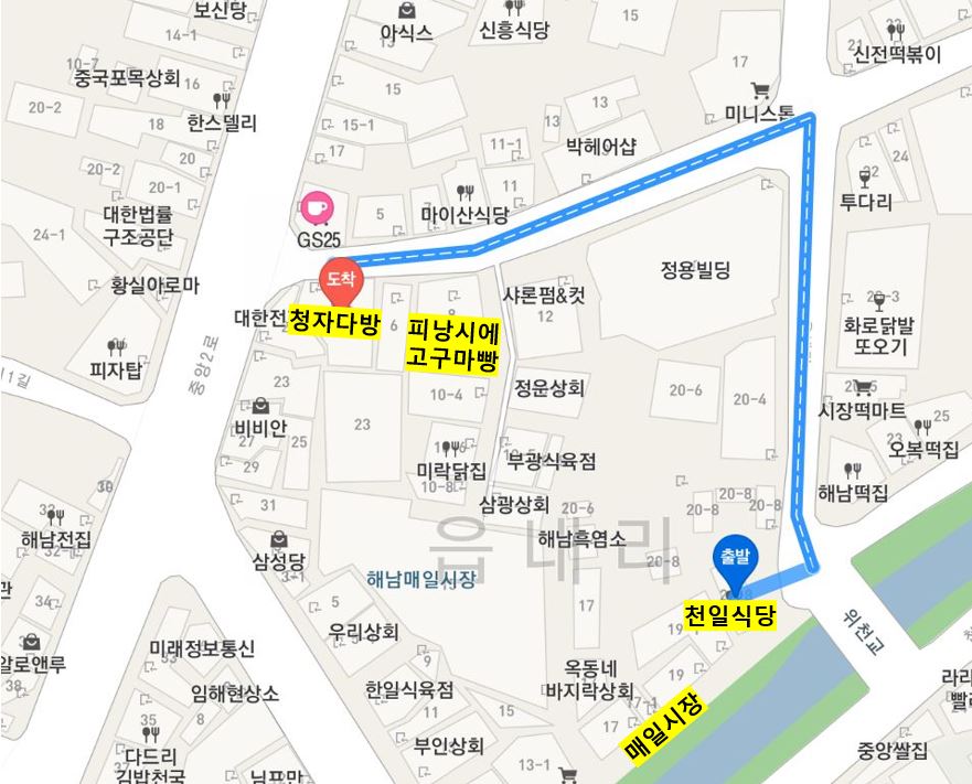 천일다방 이미지