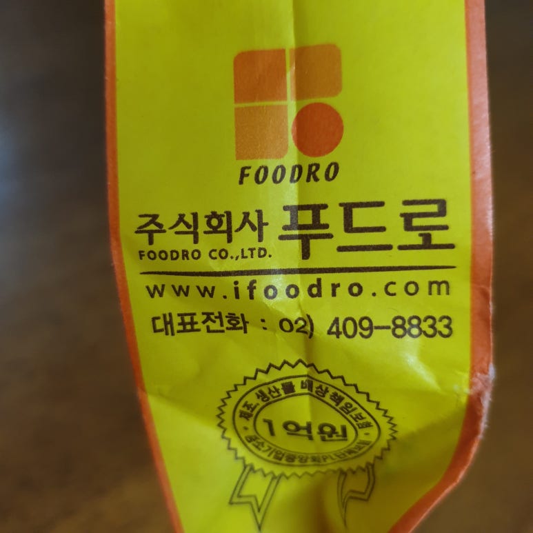 명과삐오꼬 이미지