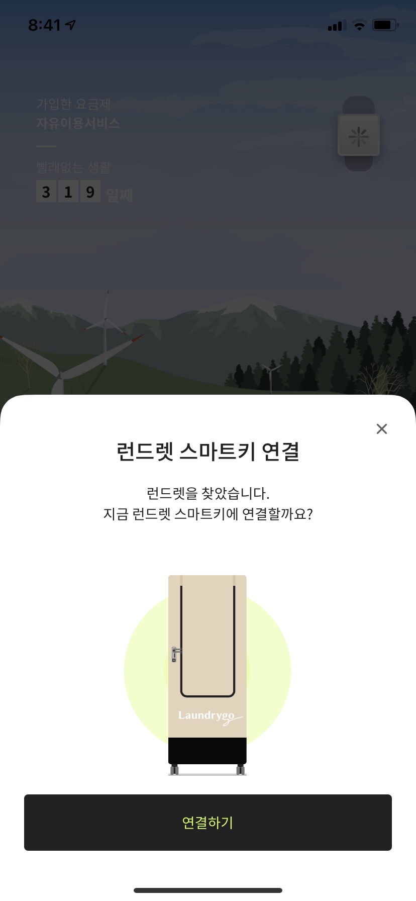서울런드리 이미지