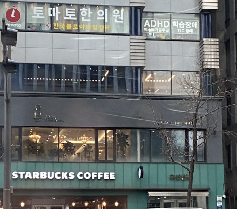 연세새봄의원 이미지