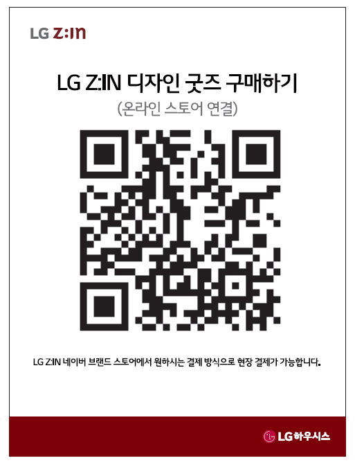 엘지굿즈 이미지