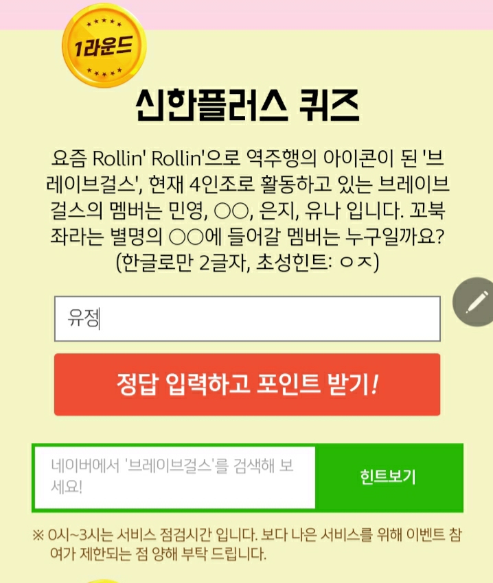 유정페이 이미지