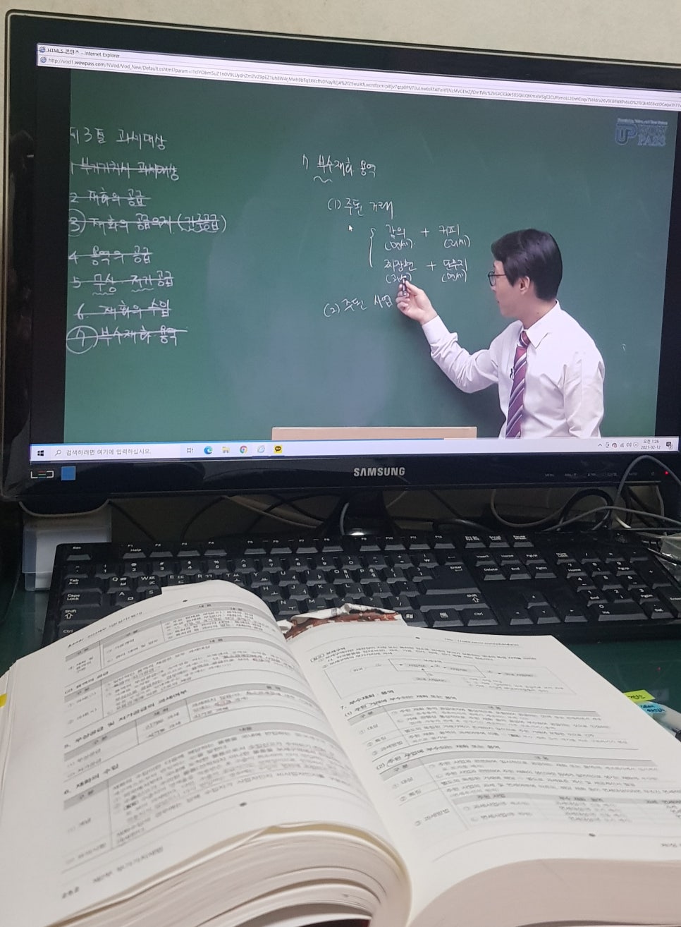 세무법인내일 이미지