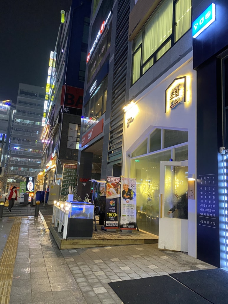 옥정153회전초밥 이미지