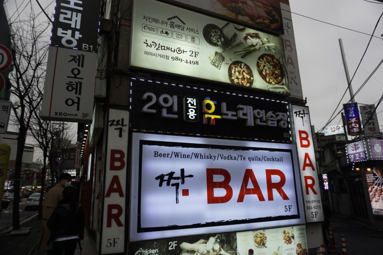 휴노래연습장 이미지