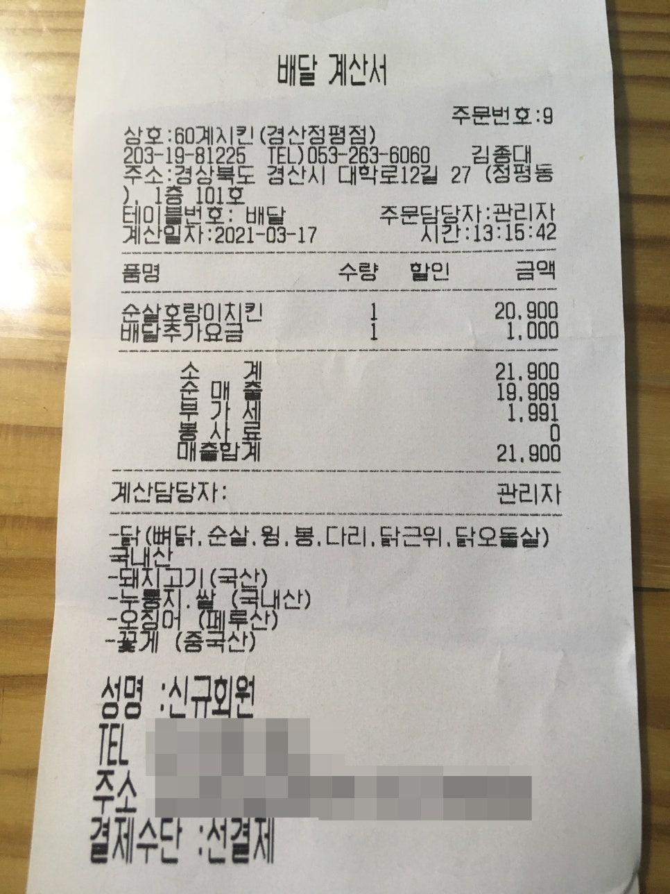 60계경산 이미지