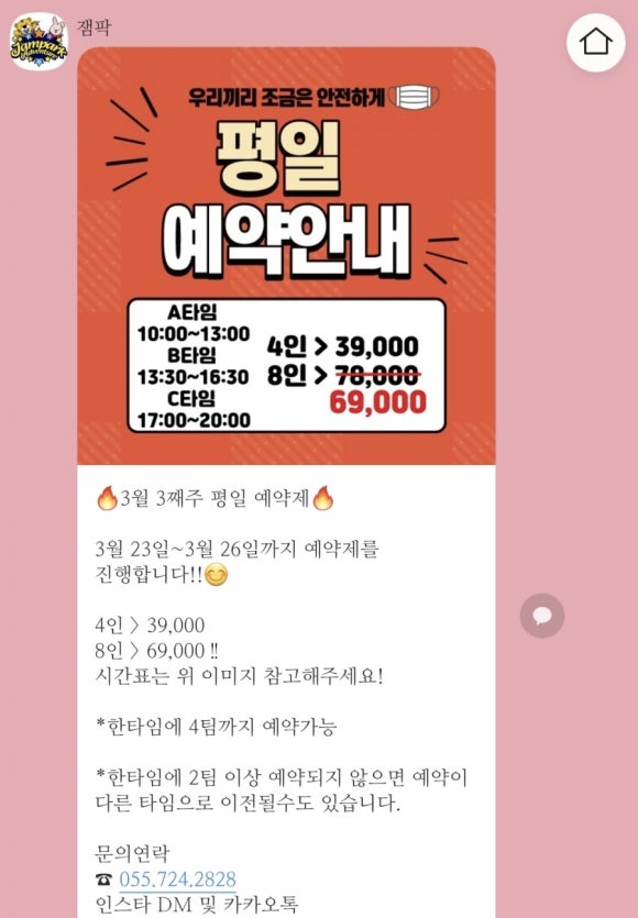 잼팍 이미지