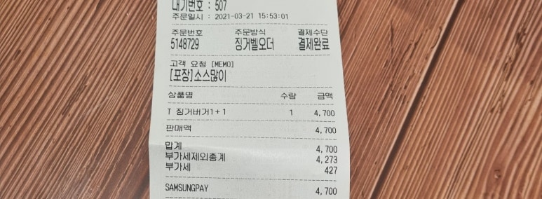 골드문플러스 이미지