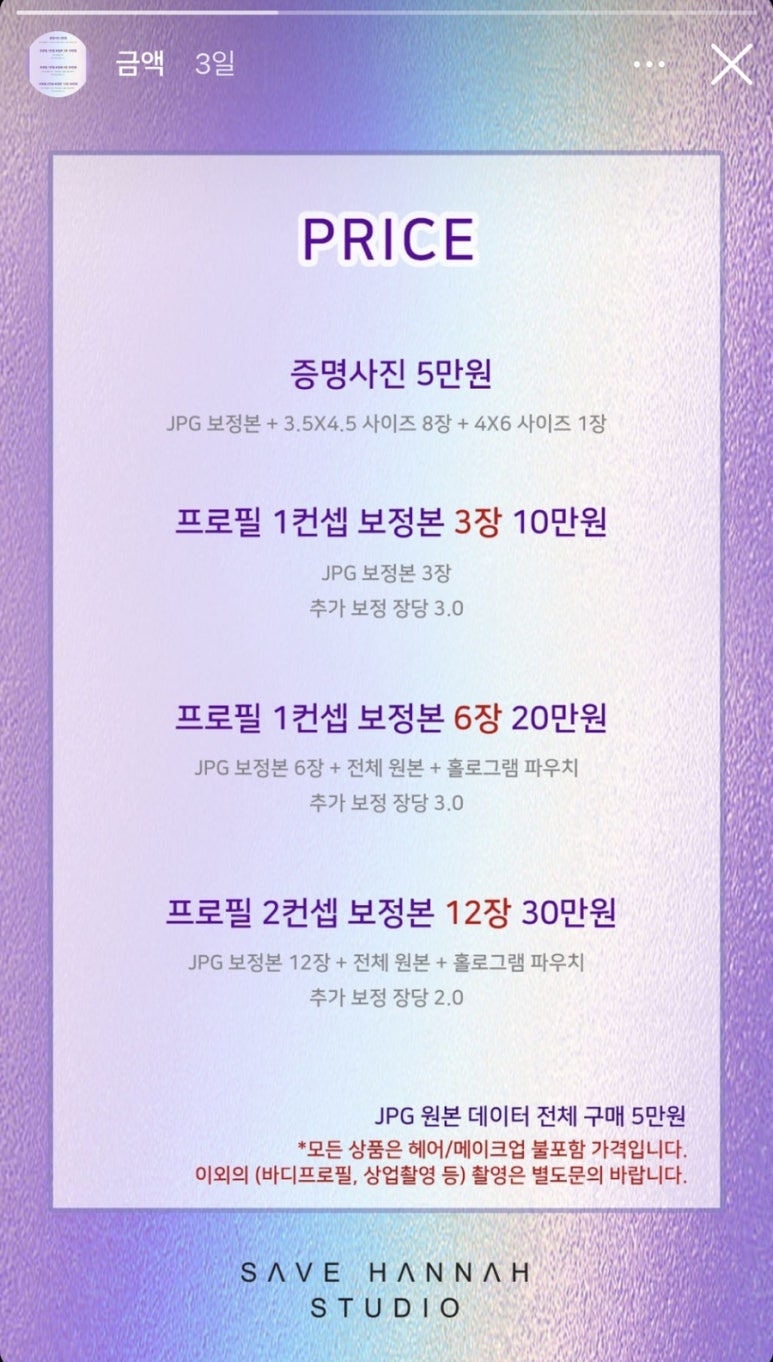 세이브해나스튜디오 이미지